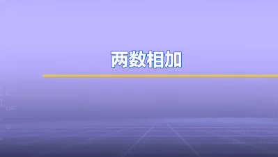 JAVA经典题库：2. 两数相加