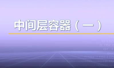 视频教学 | JAVA程序设计 7.9-中间层容器（一）