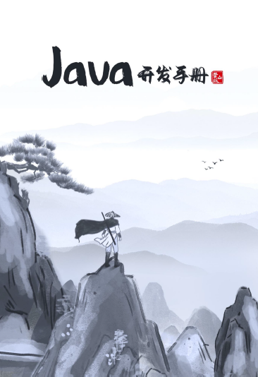 JAVA开发资料推荐